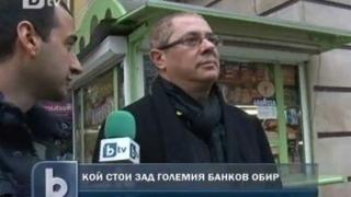 Банковият касиер, осъден за кражба на 21 млн. лв., е в неизвестност от 580 дни