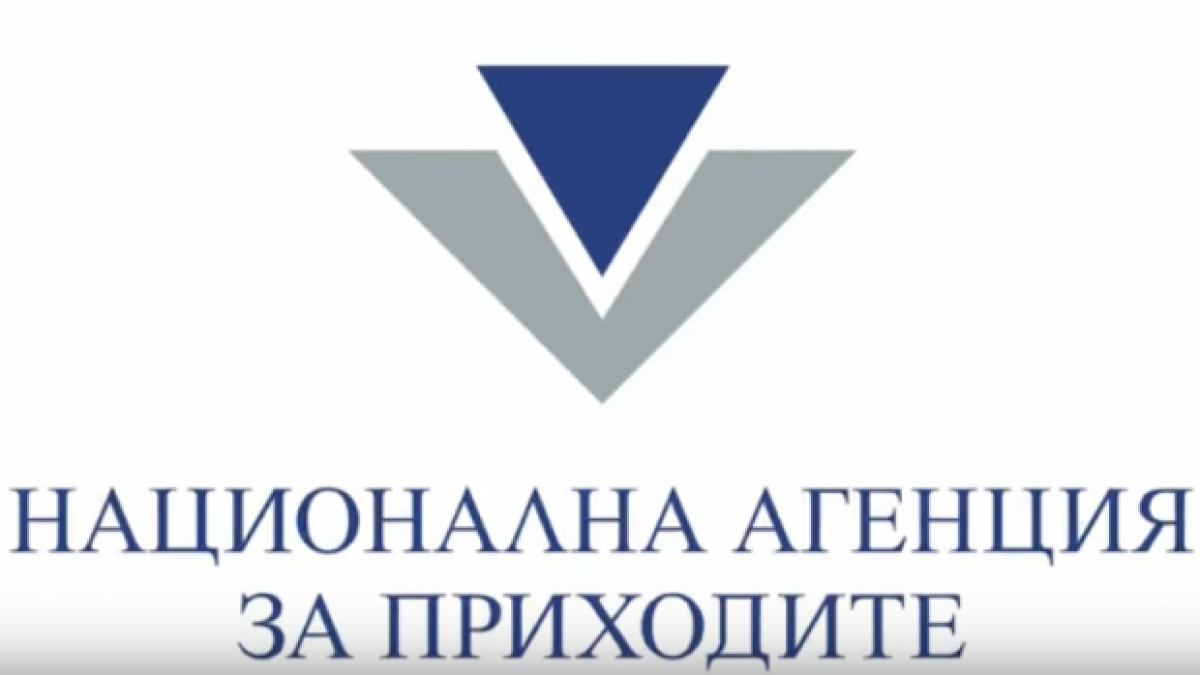 НАП: Опрощаването на дълговете на мюфтийството не е държавна помощ