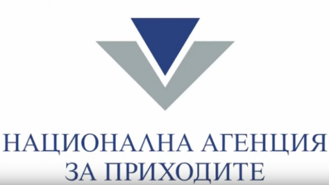 НАП: Опрощаването на дълговете на мюфтийството не е държавна помощ