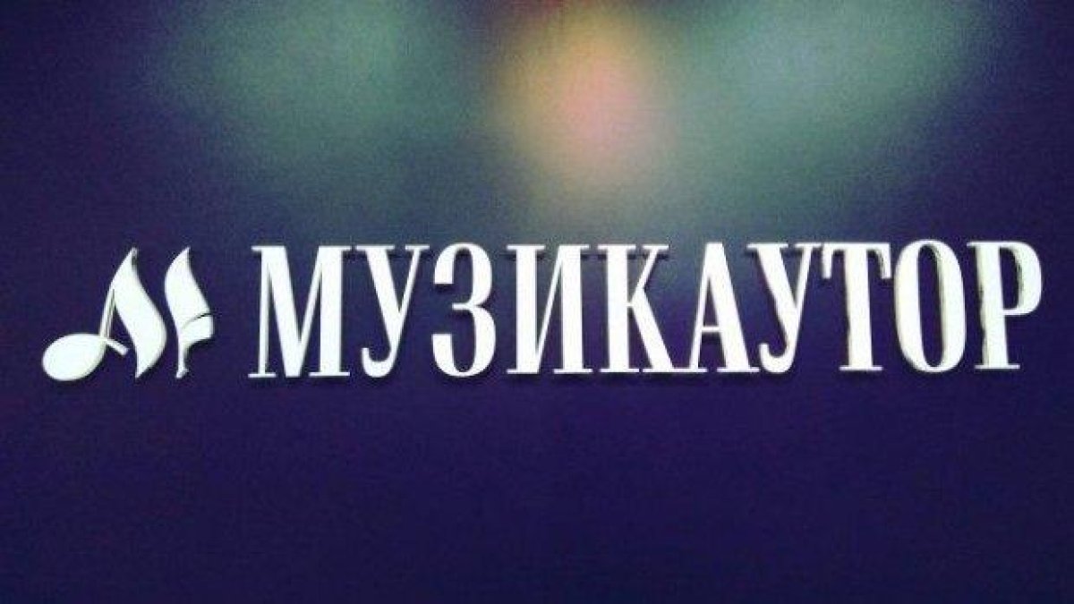 Музикаутор с жалба до Брюксел - регламентът за частното копиране не работи у нас