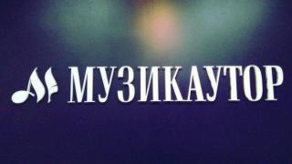 Музикаутор с жалба до Брюксел - регламентът за частното копиране не работи у нас