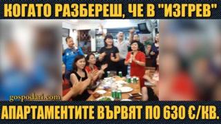 Виетнамци пеят "Моя страна"