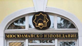 Мюфтийството получи 10 г. разсрочване за дълга от 8 милиона