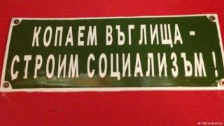 Другарки и другари, дайте да дадем!