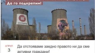 Осъдиха софиянец да плати 2100 лева на Столична община заради дело срещу инсинератора за отпадъци (видео)