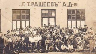Габрово - едно време и днес