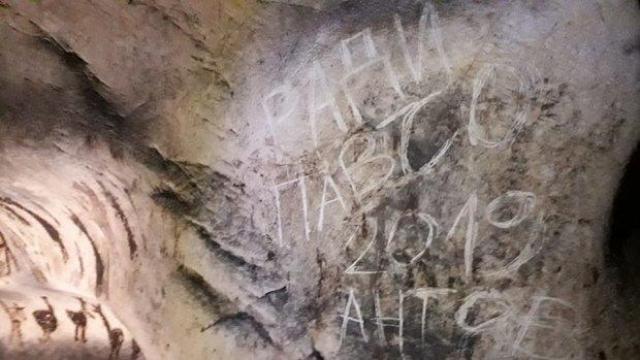 Надписите в "Магурата" не са засегнали рисунките, но нарушават целостта на паметника, според експерт (снимки)