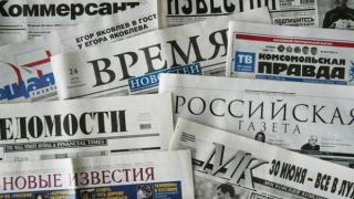 Скандалът с "Комерсант": като в съветските времена