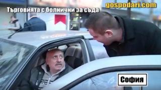 Здравната каса, както винаги, е хакната (Господари на Уеба)