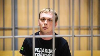 Обвиненията срещу руския журналист Иван Голунов бяха снети