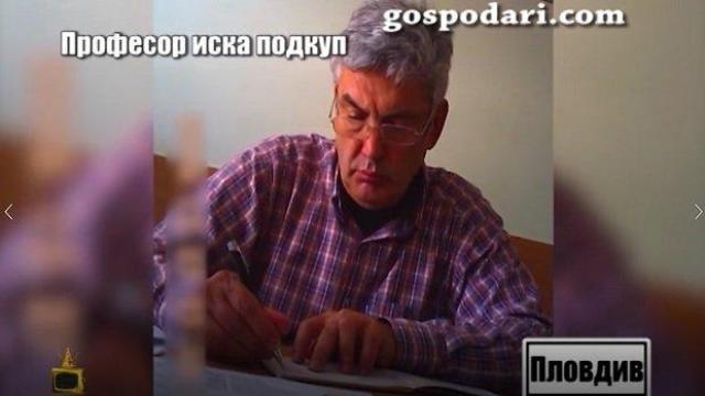 Отложиха делото срещу професорите от Пловдив, хванати от "Господарите" с подкуп (видео)