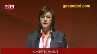 "Игра на постове", реж. Корнелия Нинова - сезон с продължение (видео)