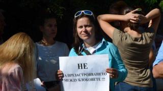 Граждански организации протестираха срещу застрояването в София (снимки)