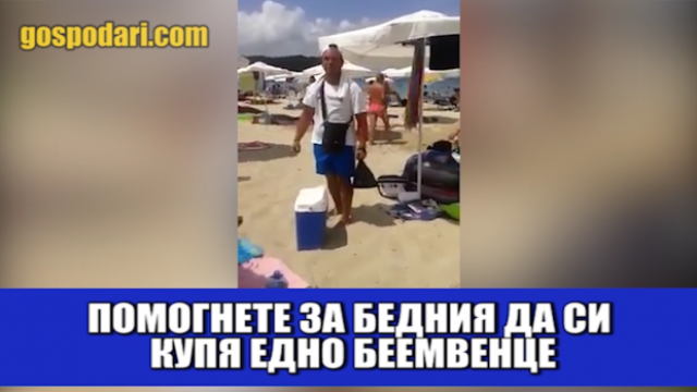 Сезонът на царевицата (Господари на Уеба)