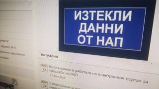 Какво да направим, ако се окаже, че личните ни данни са незаконно разпространени? (видео)