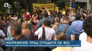 Кой стои зад "контрапротеста" в защита номинацията на Иван Гешев за главен прокурор? (видео)