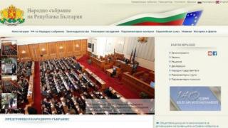 Парламентът ще се пази от хакери с нов сайт за 25 хиляди лева