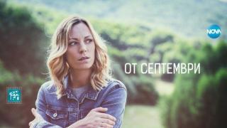 Силвия Петкова ще се бори за оцеляване в новия сериал „Пътят на честта“ (видео)