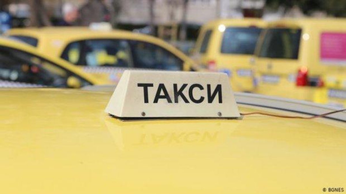 Истинско приключение: какво е да ползваш такси в България
