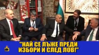 Футбол за предизборна употреба