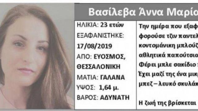 23-годишна софиянка изчезна безследно по време на почивка в Гърция