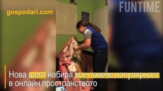 Шегата, която кара хората да мислят, че са станали невидими (видео)