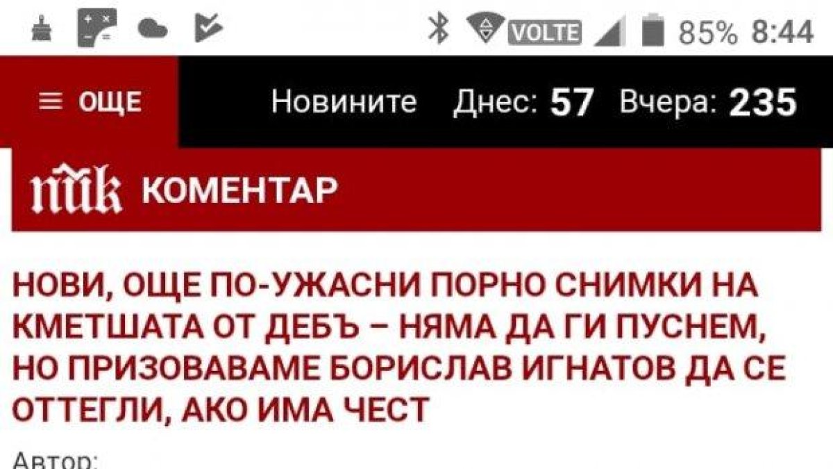 Престъпна "журналистика": Изнудват кандидата за кмет с "нови" скандални снимки