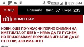 Престъпна "журналистика": Изнудват кандидата за кмет с "нови" скандални снимки