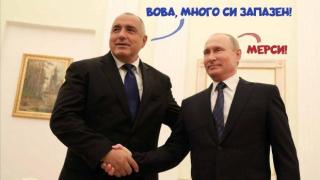 Бойко Борисов ще празнува 140-тия рожден ден на Путин (видео)