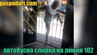 Шампионат на Столична община по хващане на рейс с препятствия (Господари на Уеба)