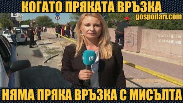 Пряка връзка в новините за катастрофа в Пловдив без пряка връзка с мозъка (видео)