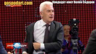 Кандидат-кмет Волен Сидеров (видео)