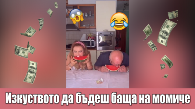Дзен и изкуството да бъдеш баща на момиче (видео)