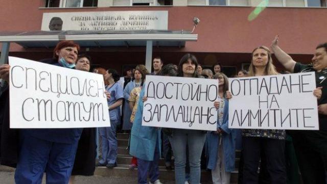 Над 7000 медици излизат на национален протест за достойно заплащане