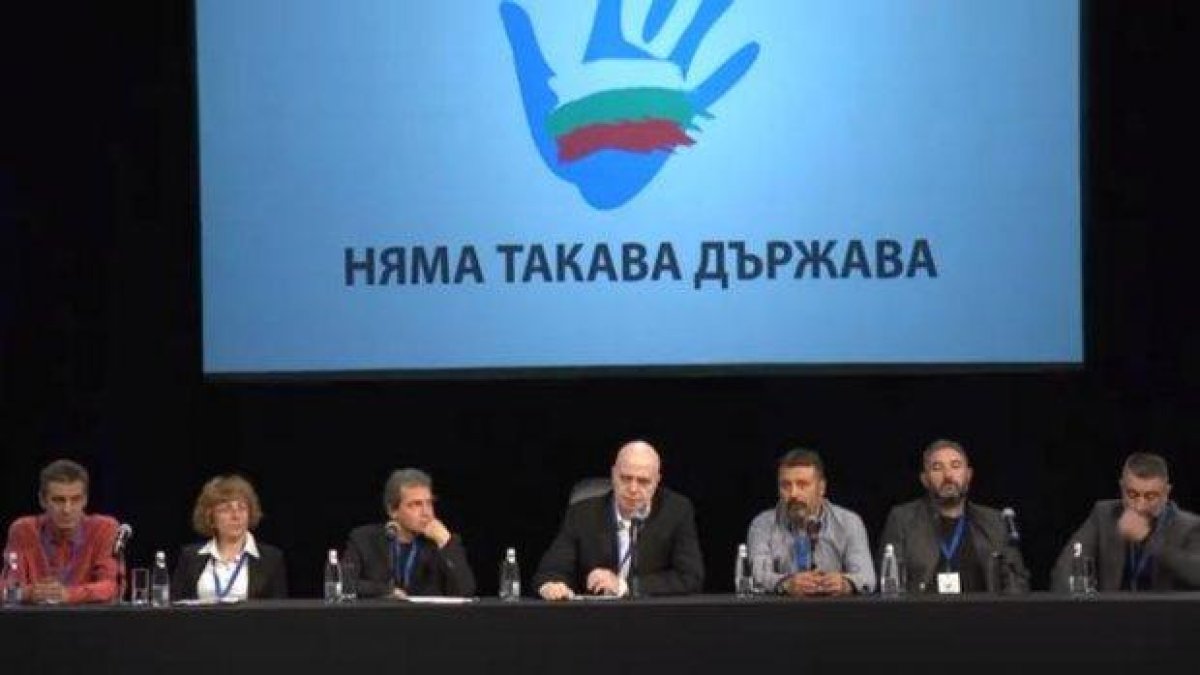 Отговорите, които не чухме от "Няма такава държава"