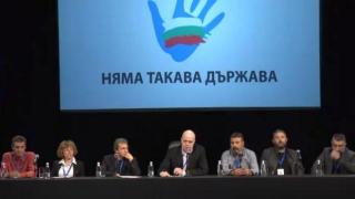Отговорите, които не чухме от "Няма такава държава"