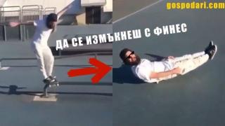 Майсторството да се измъкнеш с финес от сакатлъка (видео)
