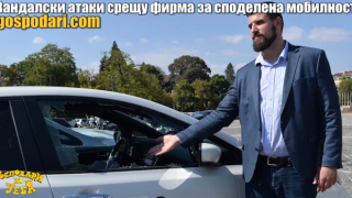 Вандалски атаки срещу фирма за споделена мобилност (Господари на Уеба)