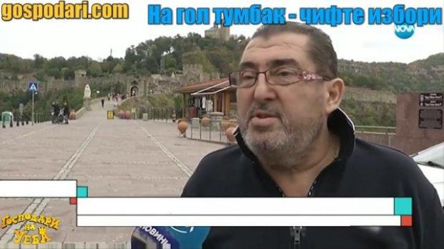 Изненада! Пищова е кандидат за кмет на Велико Търново (Господари на Уеба)