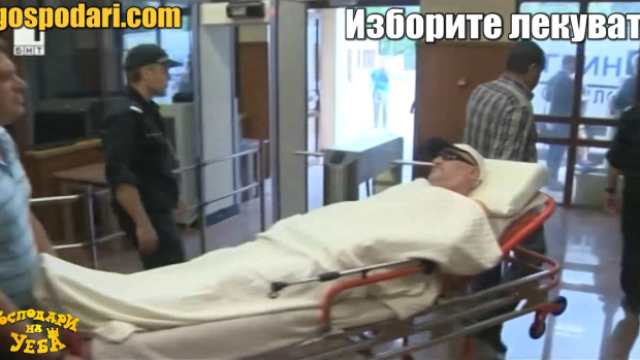 Най-хубавите коли ги карат вечните кметове (Господари на Уеба)