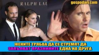 Когато се появят празнини за запълване (видео)