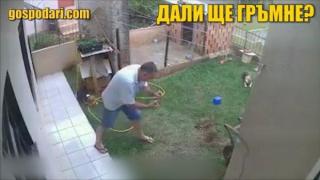 Когато взривиш целия двор заради една къртица (видео)