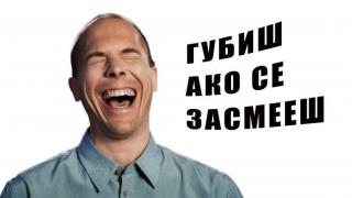 Предизвикателство &quot;Ако се засмееш, губиш&quot;! (видео)