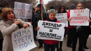 Как българското общество падна в капана „джендър“