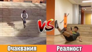 Когато очакванията са далеч от болезнената реалност (видео)