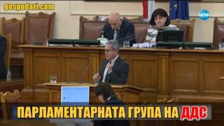 Нова парламентарна група (Господари на Уеба)