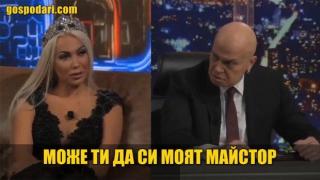 Мис Плеймейт в комбайна на Слави (Господари на Уеба)