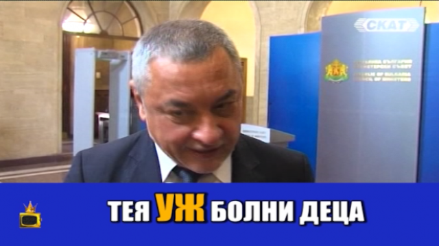 Протест срещу Валери Симеонов затвори Орлов мост
