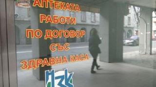 Задържаха психиатърка, източила половин милион лева от Здравната каса