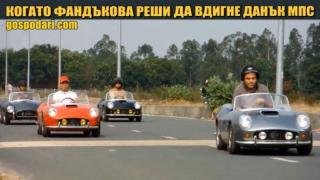 Когато Фандъкова реши да вдигне данъците (видео)